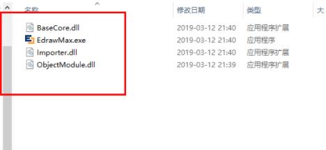 亿图图示思维导图制作工具破解版(附破解补丁)