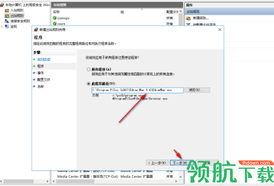 亿图图示思维导图制作工具破解版(附破解补丁)