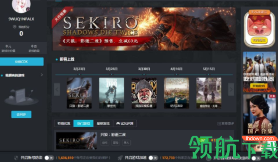 GOGOstea游戏助手官方版