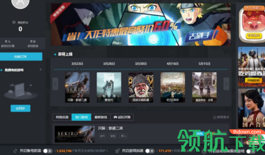 GOGOstea游戏助手官方版