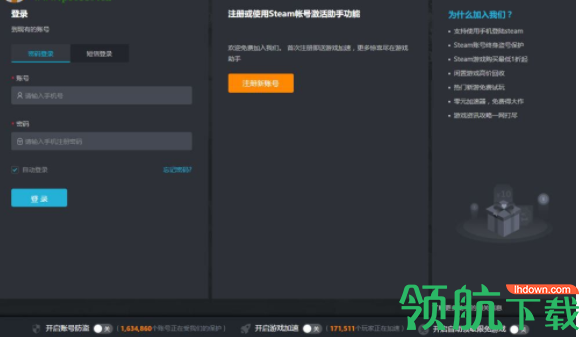 GOGOstea游戏助手官方版