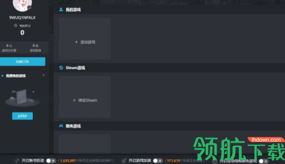 GOGOstea游戏助手官方版