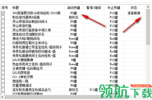 小脚本按键脚本制作工具官方版
