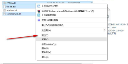 Embarcadero中文破解版(附破解补丁)