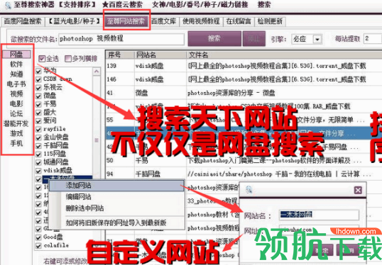 至尊种子搜索神器官方版
