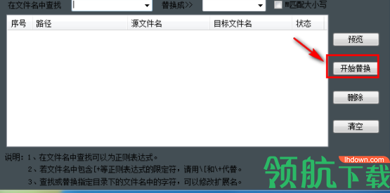 海鸥批量修改文件名官方版