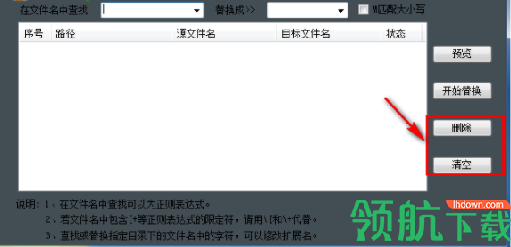 海鸥批量修改文件名官方版