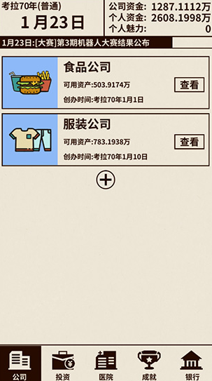 爸爸活下去修改版