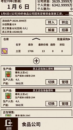 爸爸活下去修改版