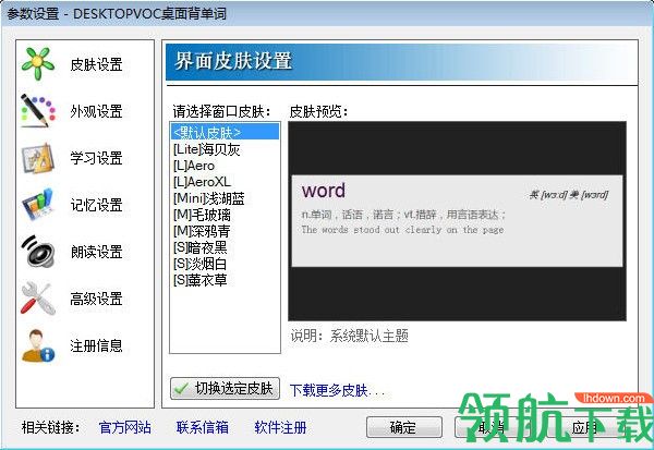 desktopvoc官方版