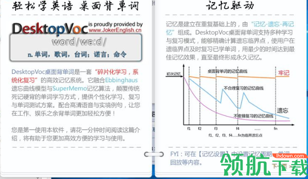desktopvoc官方版