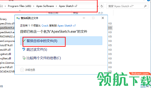Apex Sketch(平面图绘制软件)破解版