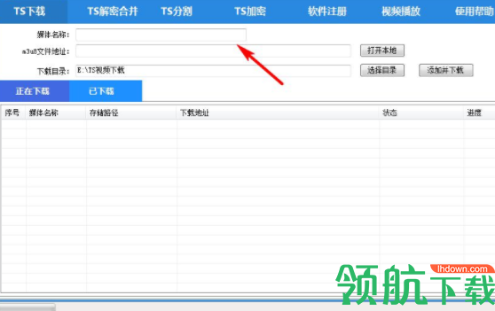 TS助手绿色破解版