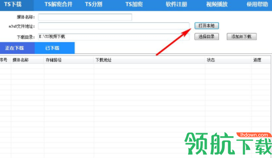TS助手绿色破解版