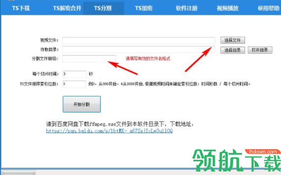 TS助手绿色破解版