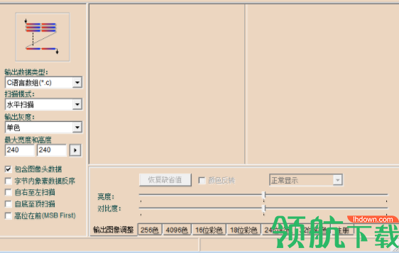 Image2Lcd(图片转换LCD)破解版(附注册码)