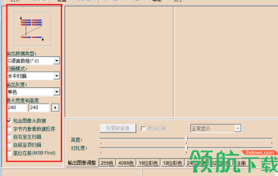 Image2Lcd(图片转换LCD)破解版(附注册码)