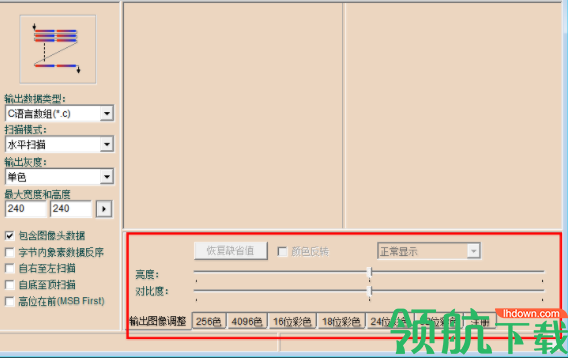 Image2Lcd(图片转换LCD)破解版(附注册码)