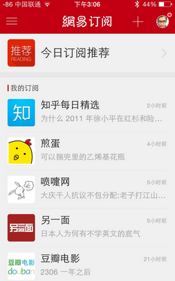 网易新闻安卓版