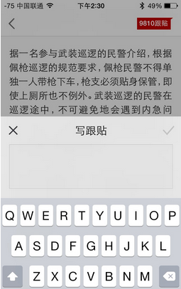 网易新闻安卓版