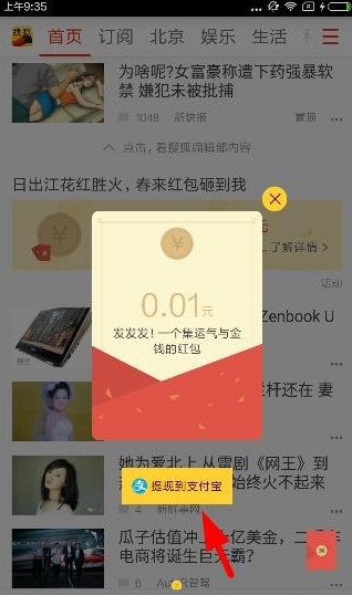搜狐新闻安卓版