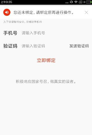 搜狐新闻安卓版