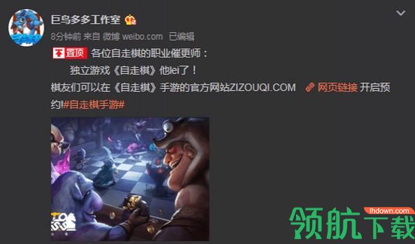 多多自走棋2021新版手游