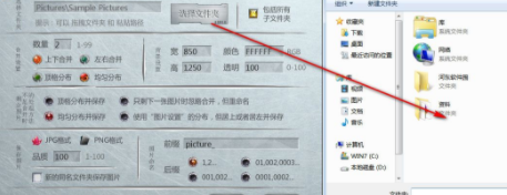 KingPictureMerge图片合并工具官方版