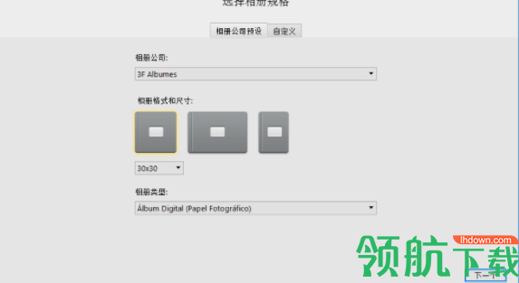 PixelluSmartAlbums相册排版工具破解版