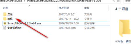 PixelluSmartAlbums相册排版工具破解版