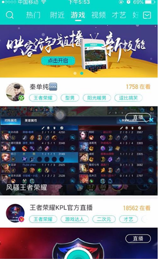 映客安卓版