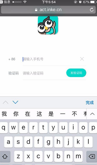 映客安卓版