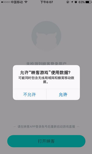 映客安卓版