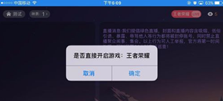 映客安卓版