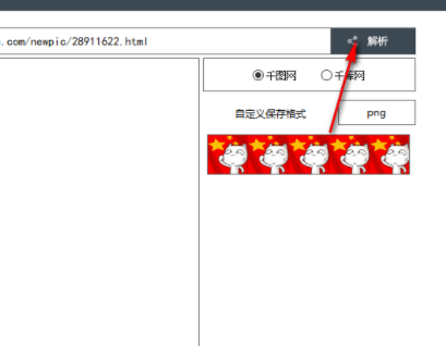 Theparser千图千库图片下载器官方版