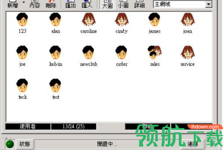 TranXer网络管理工具官方版