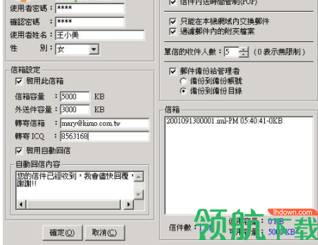 TranXer网络管理工具官方版