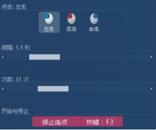 KeyReplayer(键盘鼠标录制回放助手)官方版