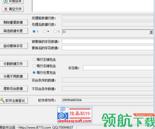 新狐数据整理器官方版