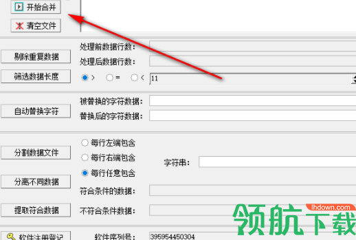 新狐数据整理器官方版