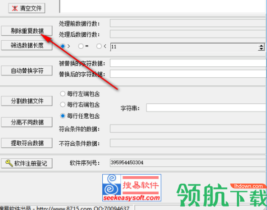 新狐数据整理器官方版
