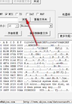 慧龙视频文件恢复软件官方版