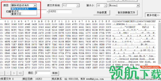 慧龙视频文件恢复软件官方版