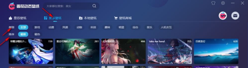 番茄动态壁纸官方版