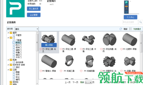 品茗云族库官方版