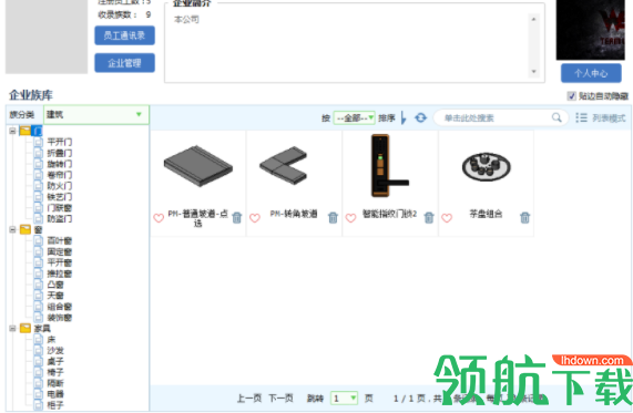 品茗云族库官方版