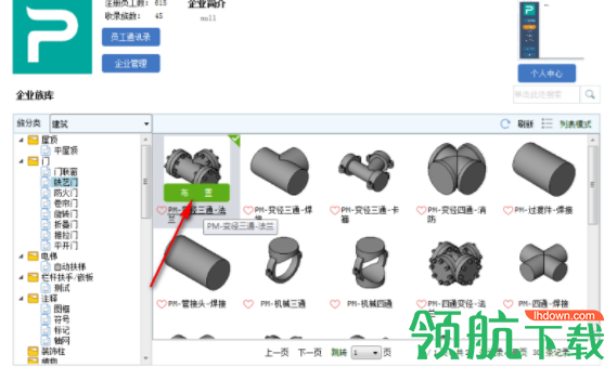 品茗云族库官方版