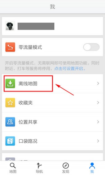 腾讯地图手机官方版