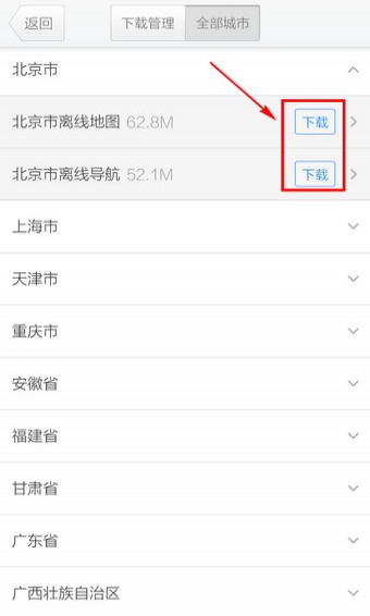 腾讯地图手机官方版