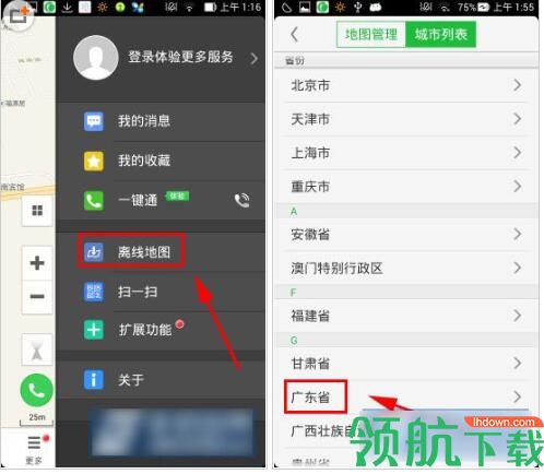 凯立德导航安卓版